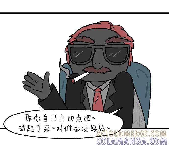 《一秒变神经病》[第133话] 谈判 第5页