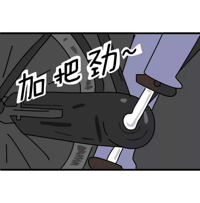 《一秒变神经病》[第134话] 偶遇 第6页