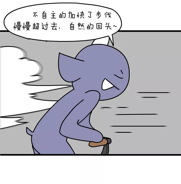 《一秒变神经病》[第134话] 偶遇 第4页
