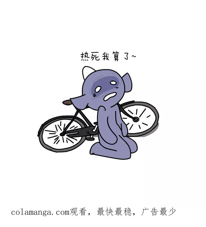 《一秒变神经病》[第134话] 偶遇 第16页