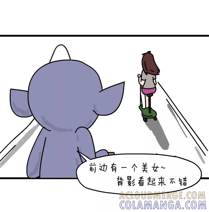 《一秒变神经病》[第134话] 偶遇 第3页