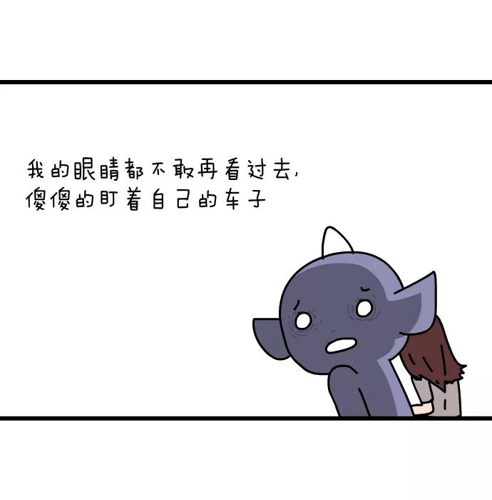 《一秒变神经病》[第134话] 偶遇 第12页