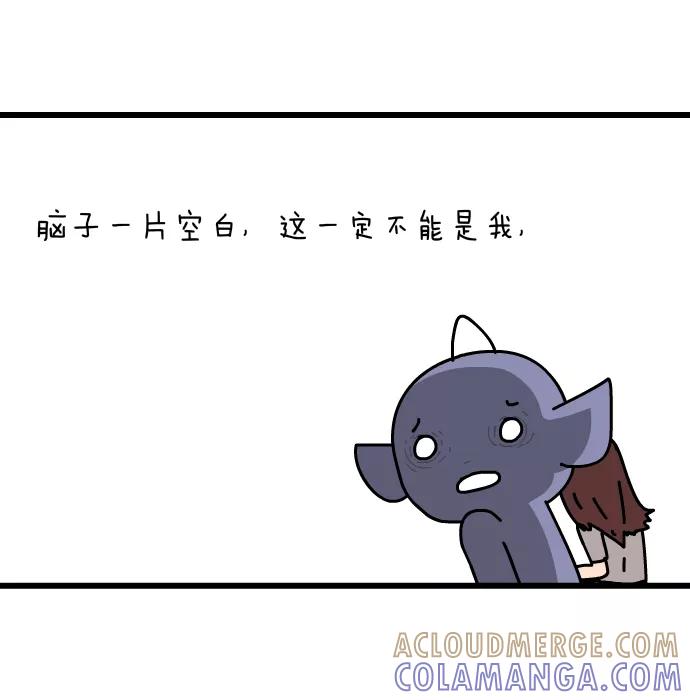 《一秒变神经病》[第134话] 偶遇 第11页