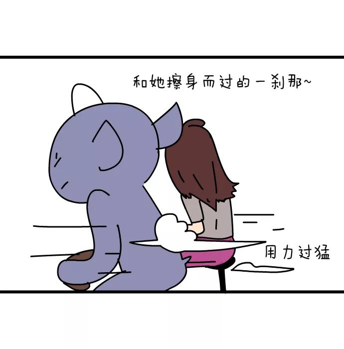 《一秒变神经病》[第134话] 偶遇 第8页
