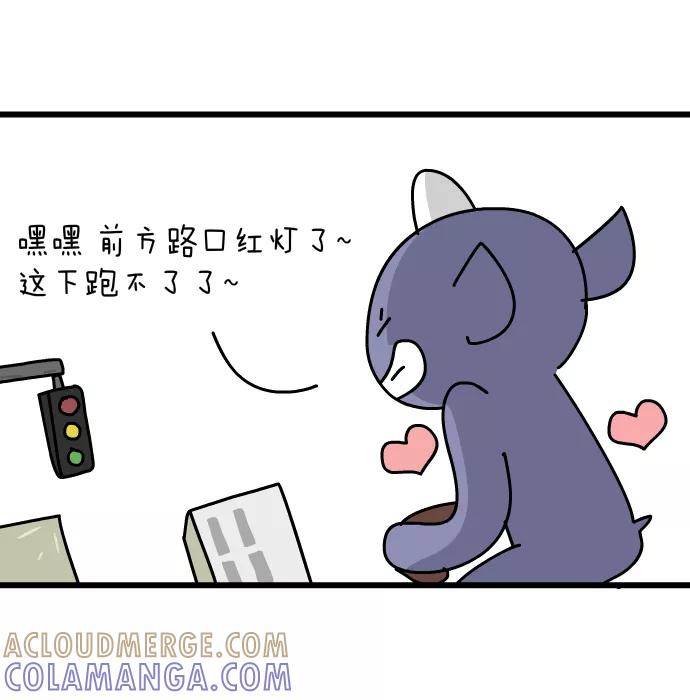 《一秒变神经病》[第134话] 偶遇 第7页