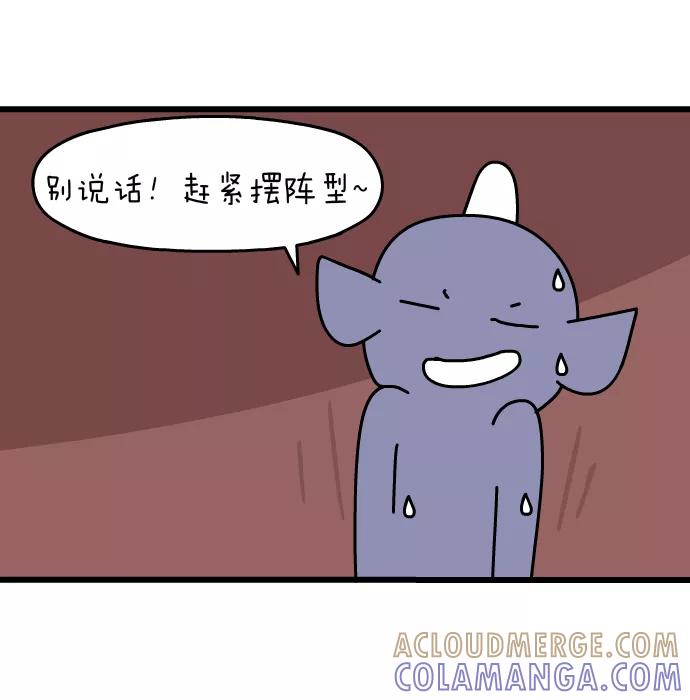 《一秒变神经病》[第135话] 打球 第3页