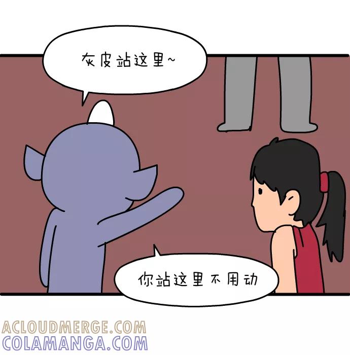 《一秒变神经病》[第135话] 打球 第4页