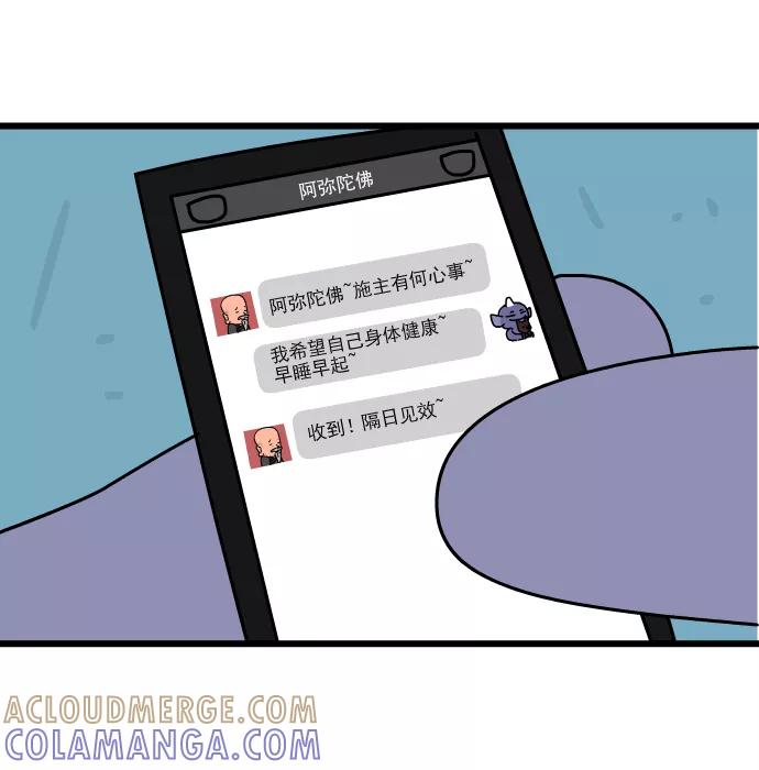《一秒变神经病》[第136话] 超能力 第9页