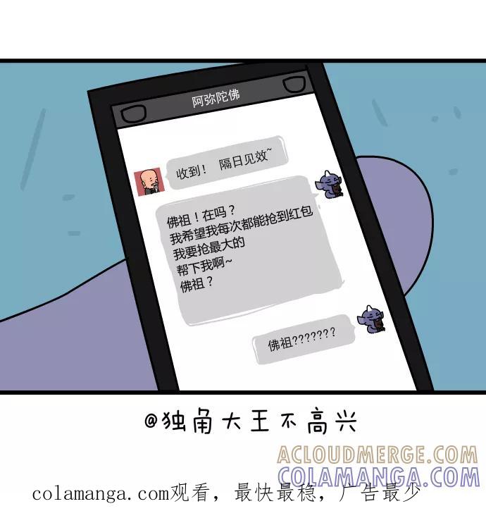 《一秒变神经病》[第136话] 超能力 第11页