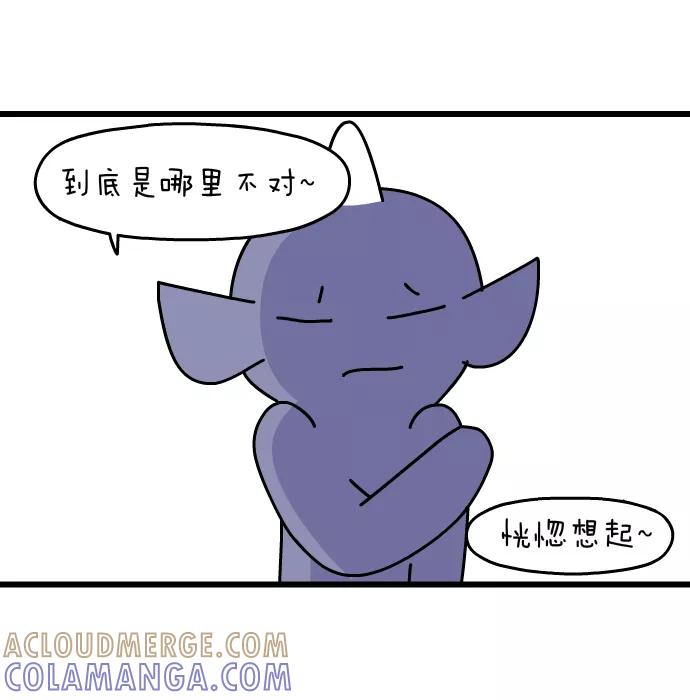 《一秒变神经病》[第136话] 超能力 第6页