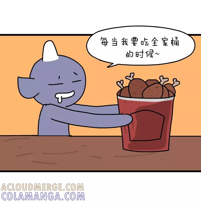 《一秒变神经病》[第136话] 超能力 第3页
