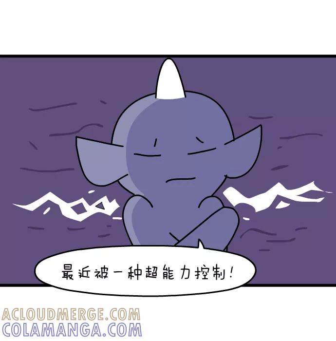 《一秒变神经病》[第136话] 超能力 第2页