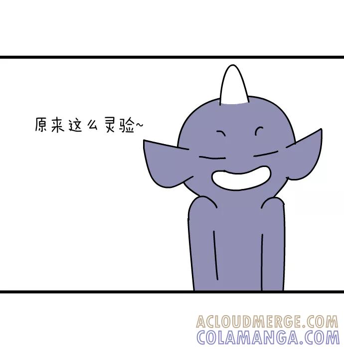 《一秒变神经病》[第136话] 超能力 第10页