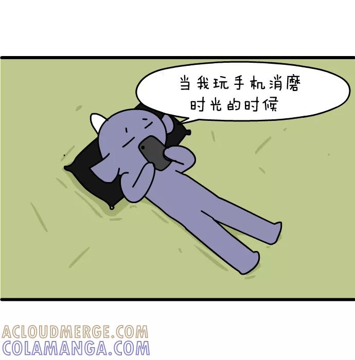 《一秒变神经病》[第136话] 超能力 第5页
