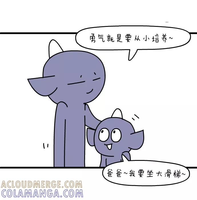 《一秒变神经病》[第138话] 演习 第2页
