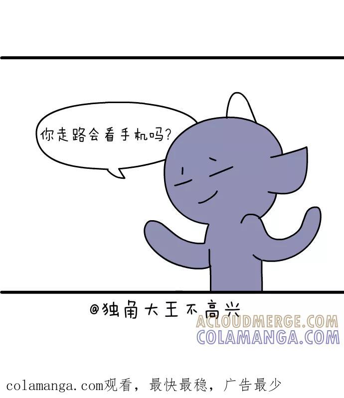 《一秒变神经病》[第139话] 自然的智慧 第8页