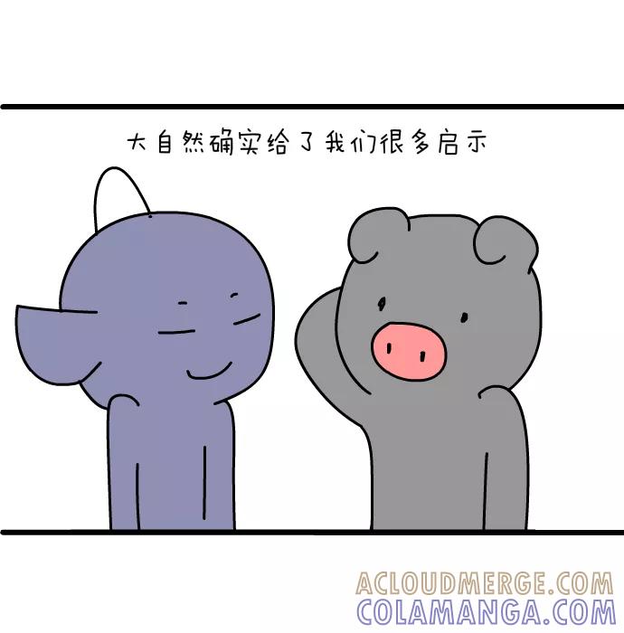《一秒变神经病》[第139话] 自然的智慧 第5页