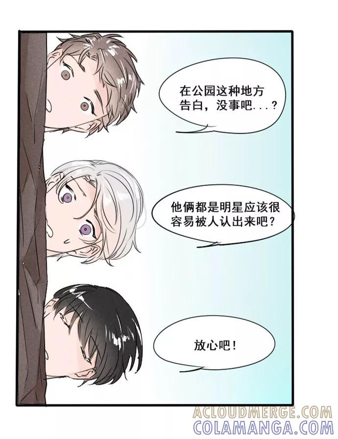 《超能力学园》[第19话] 你们要的BG？ 第3页