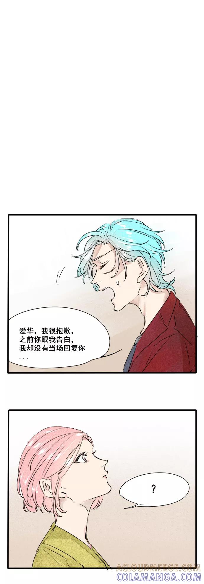 《超能力学园》[第19话] 你们要的BG？ 第5页