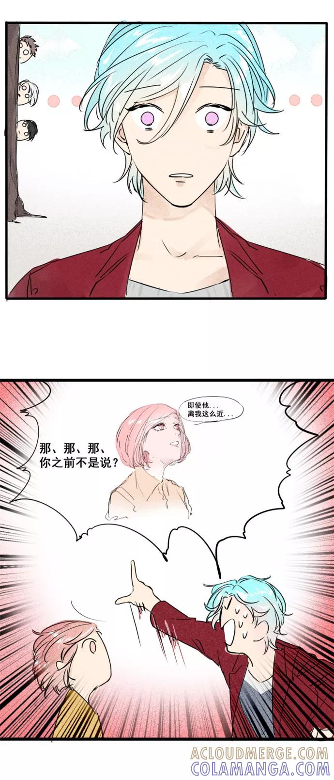 《超能力学园》[第19话] 你们要的BG？ 第7页