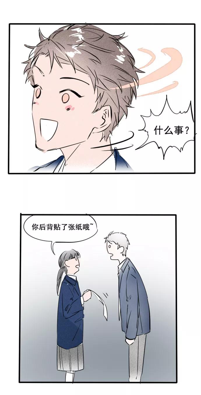 《超能力学园》[第19话] 你们要的BG？ 第18页