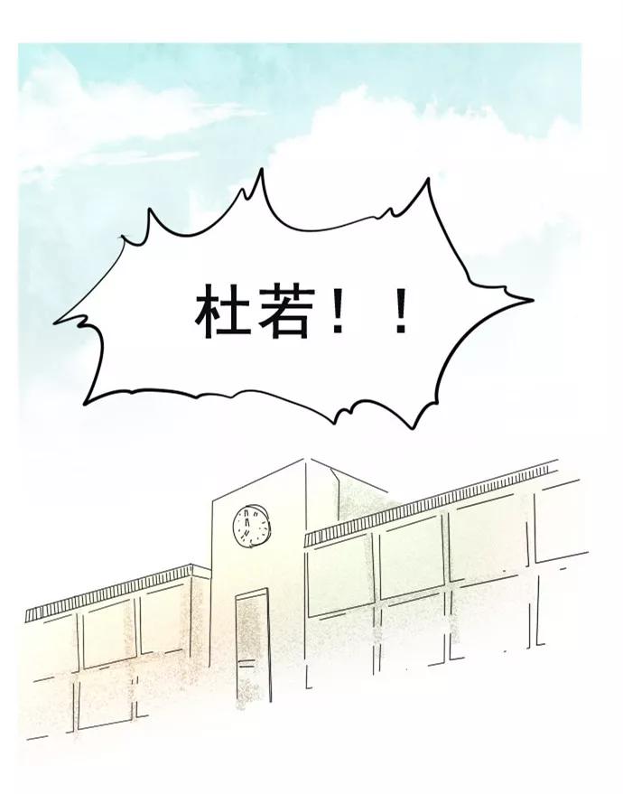 《超能力学园》[第19话] 你们要的BG？ 第10页
