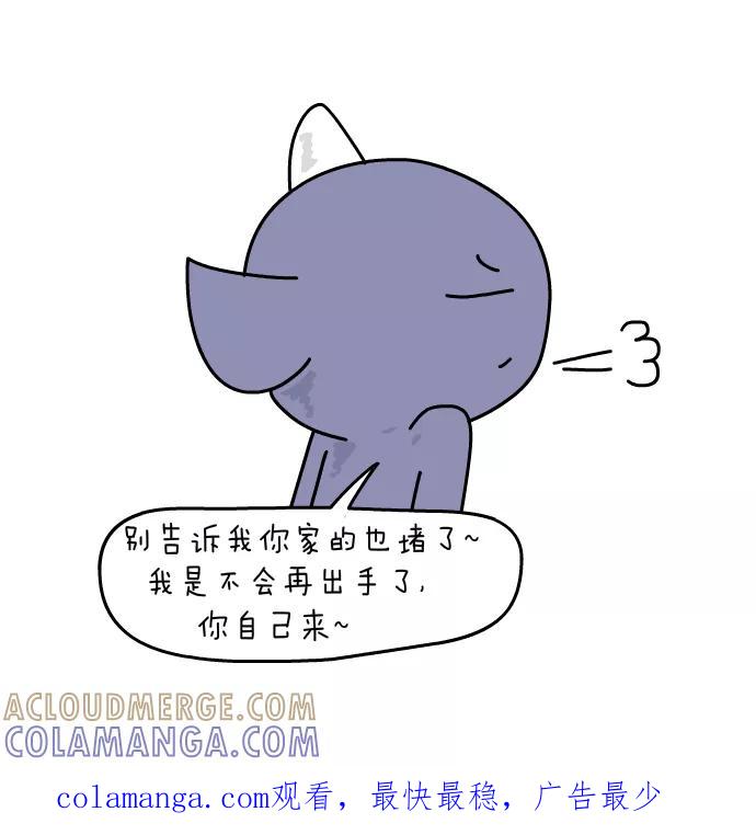 《一秒变神经病》[第140话] 小帮手 第11页