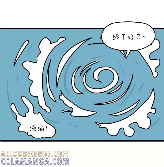 《一秒变神经病》[第140话] 小帮手 第7页