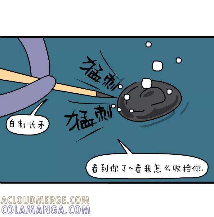 《一秒变神经病》[第140话] 小帮手 第6页