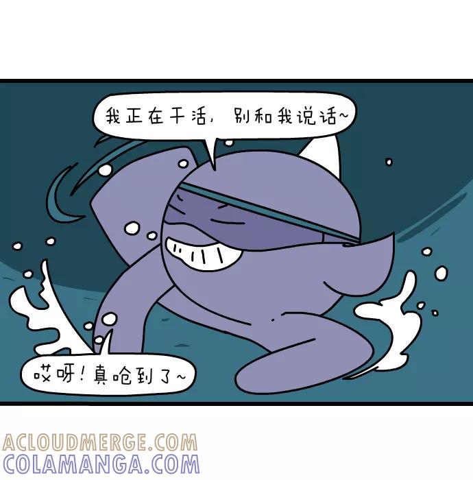 《一秒变神经病》[第140话] 小帮手 第4页