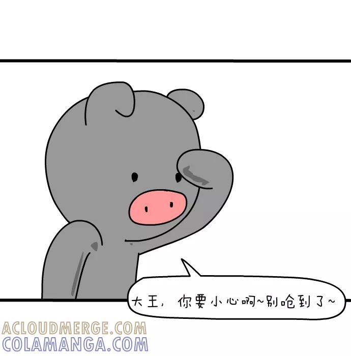 《一秒变神经病》[第140话] 小帮手 第3页