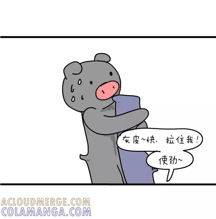 《一秒变神经病》[第140话] 小帮手 第8页