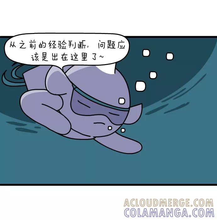《一秒变神经病》[第140话] 小帮手 第2页