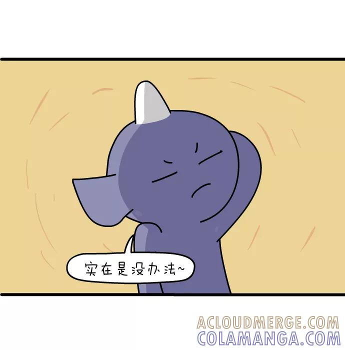 《一秒变神经病》[第141话] 冰糕 第5页