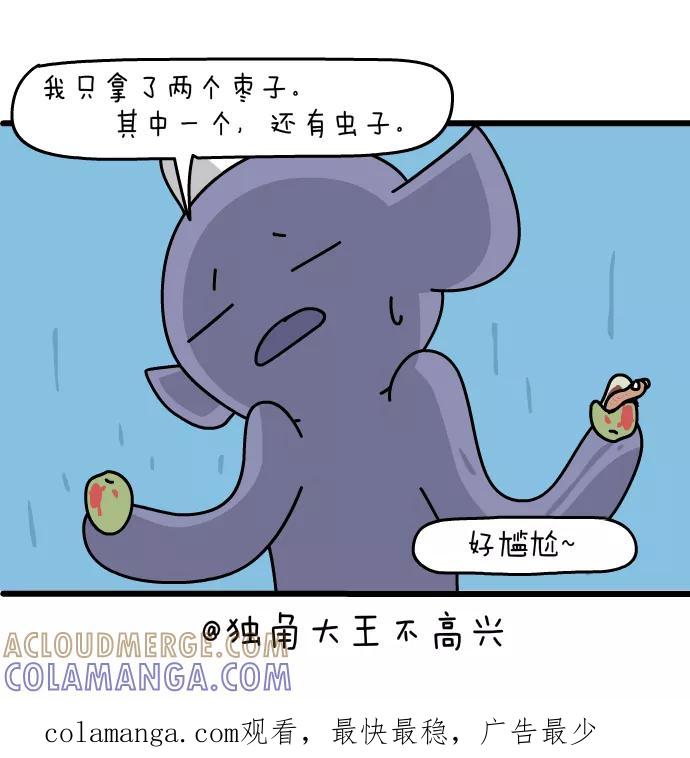 《一秒变神经病》[第142话] 尴尬的早晨 第12页