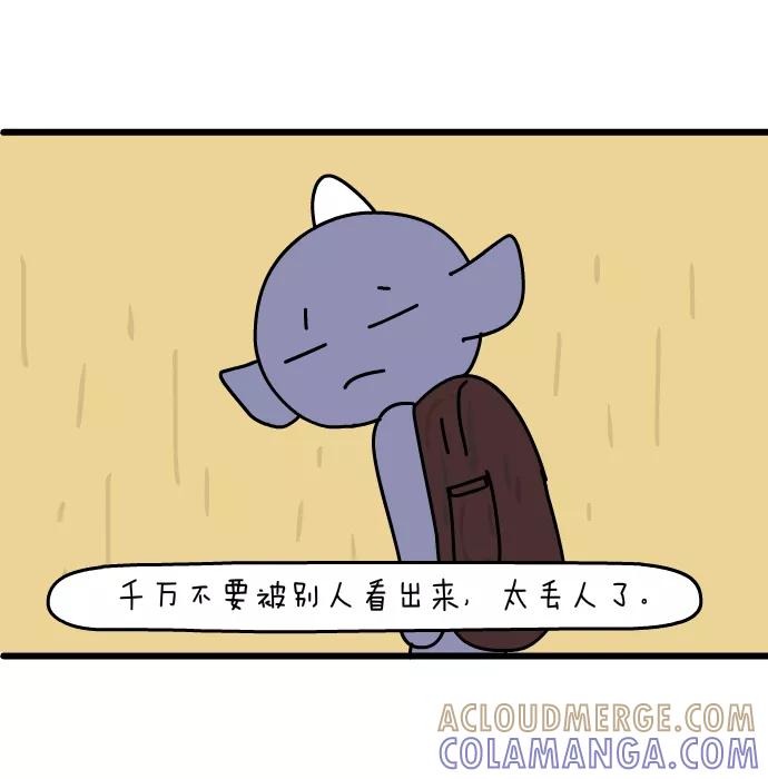 《一秒变神经病》[第142话] 尴尬的早晨 第9页