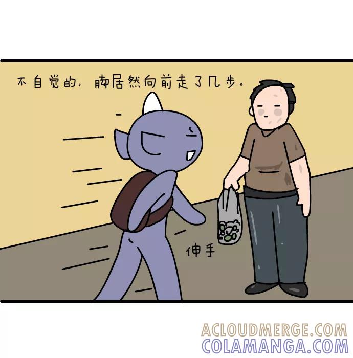 《一秒变神经病》[第142话] 尴尬的早晨 第5页
