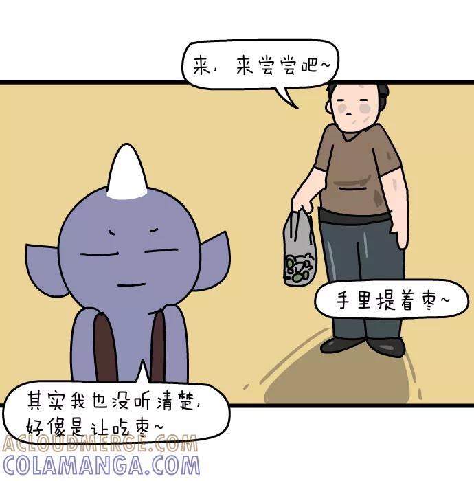 《一秒变神经病》[第142话] 尴尬的早晨 第4页