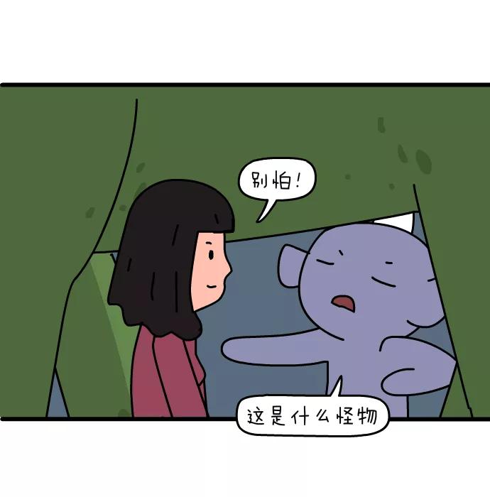 《一秒变神经病》[第143话] 遮雨兽 第10页