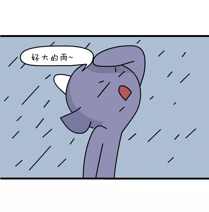 《一秒变神经病》[第143话] 遮雨兽 第6页