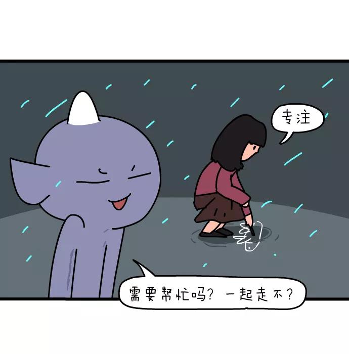 《一秒变神经病》[第143话] 遮雨兽 第4页