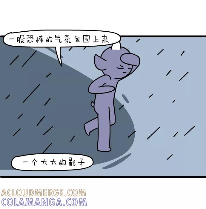 《一秒变神经病》[第143话] 遮雨兽 第7页