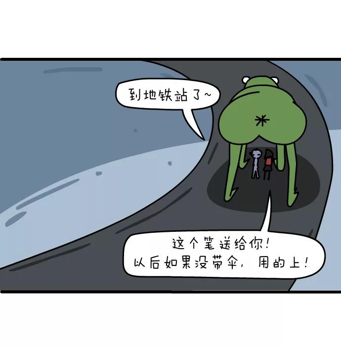 《一秒变神经病》[第143话] 遮雨兽 第12页