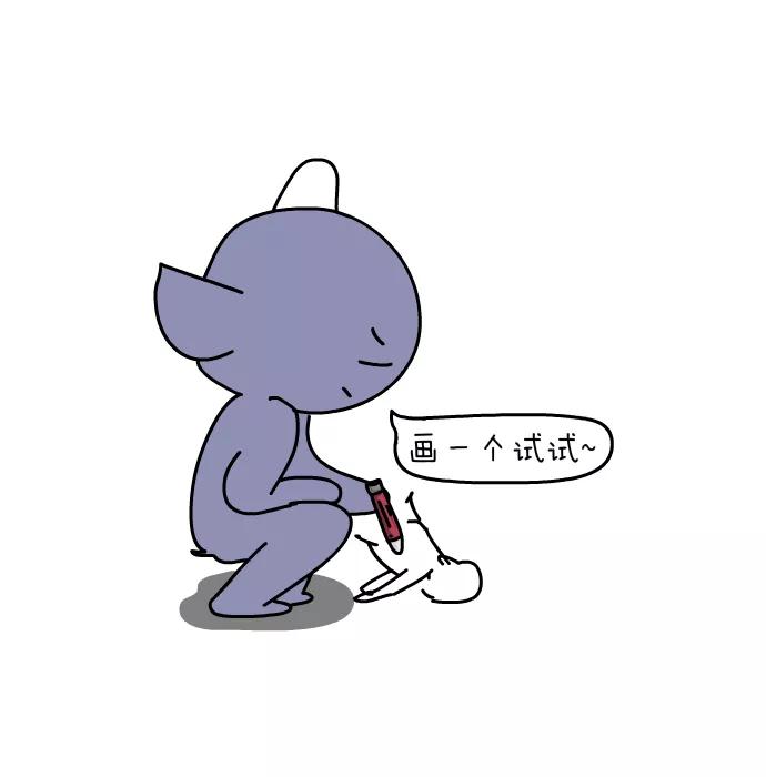 《一秒变神经病》[第143话] 遮雨兽 第14页