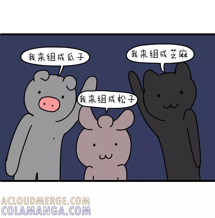 《一秒变神经病》[第144话] 大王的礼物 第5页