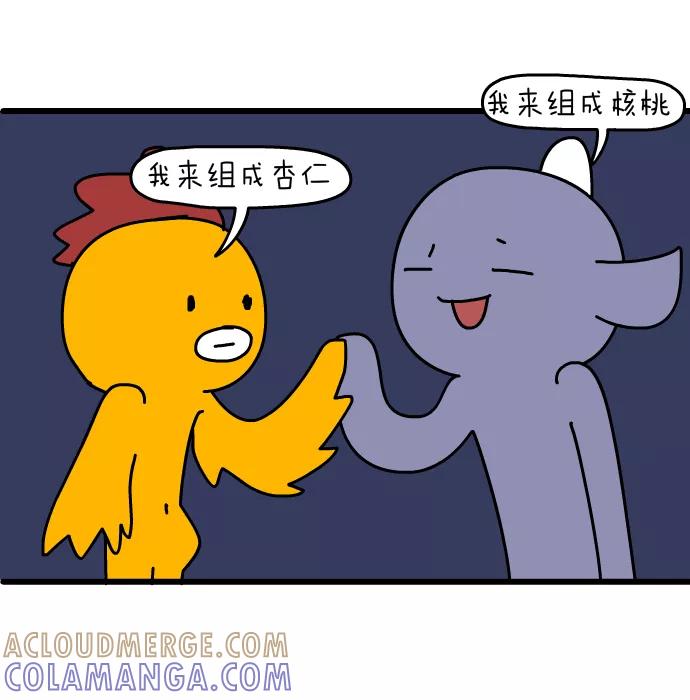 《一秒变神经病》[第144话] 大王的礼物 第6页