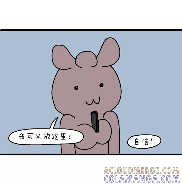 《一秒变神经病》[第145话] 神技 第9页