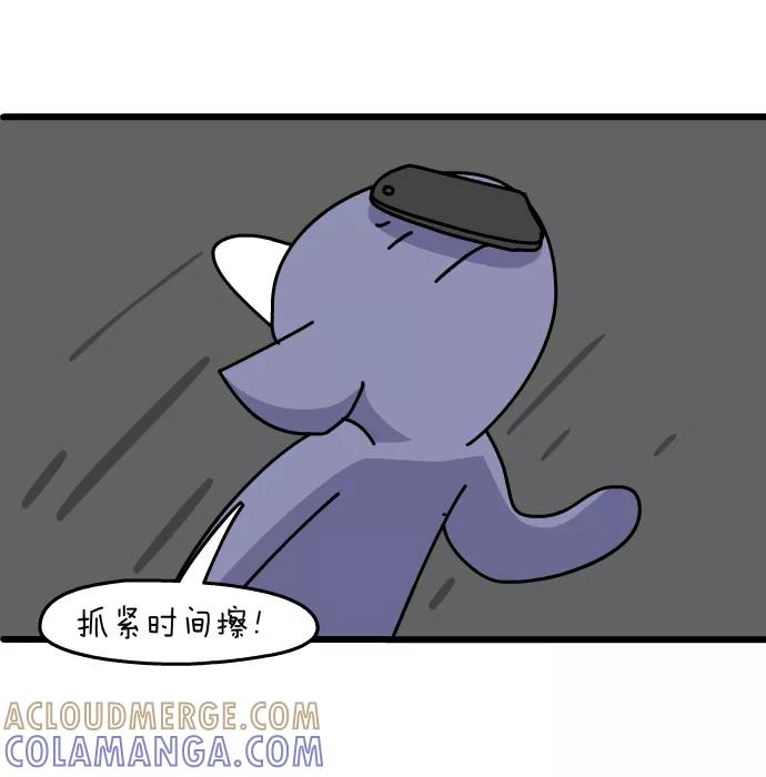 《一秒变神经病》[第145话] 神技 第5页