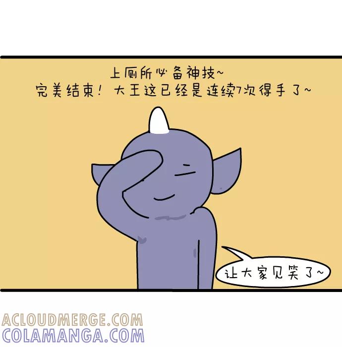 《一秒变神经病》[第145话] 神技 第6页