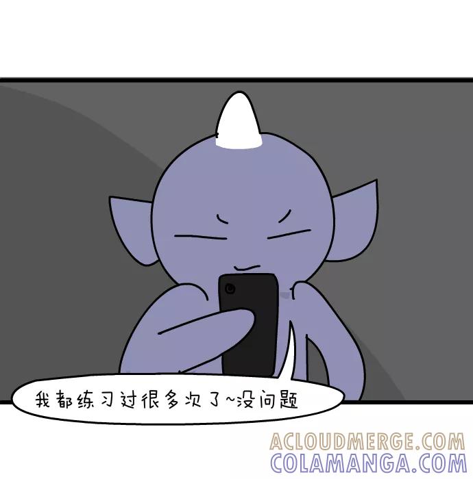 《一秒变神经病》[第145话] 神技 第2页